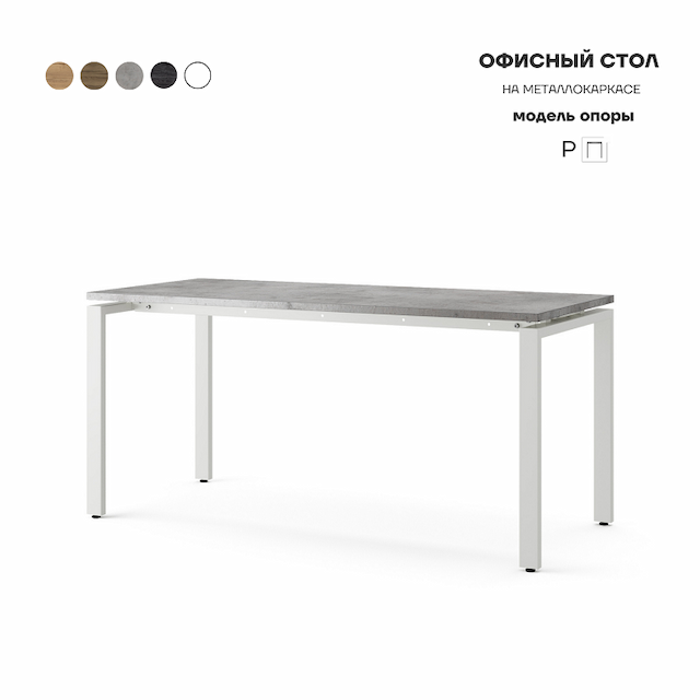 Стол офисный Kobor P-160/60 white/chicago