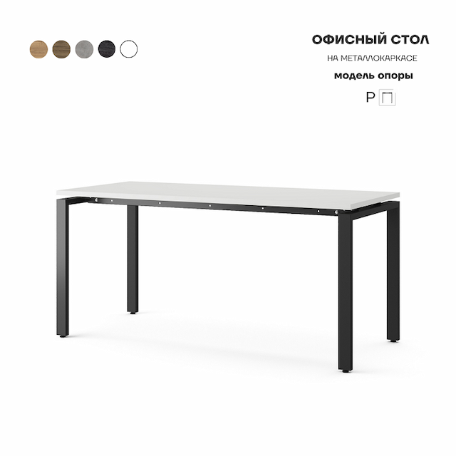 Стол офисный Kobor P-100/70 black/premium