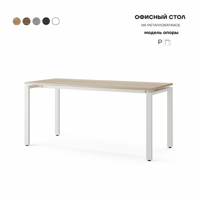 Стол офисный Kobor P-80/60 white/natural