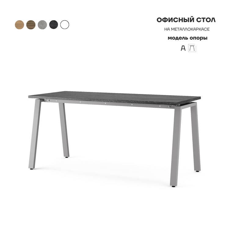 Стол офисный Kobor A-100/80 aluminum/wood