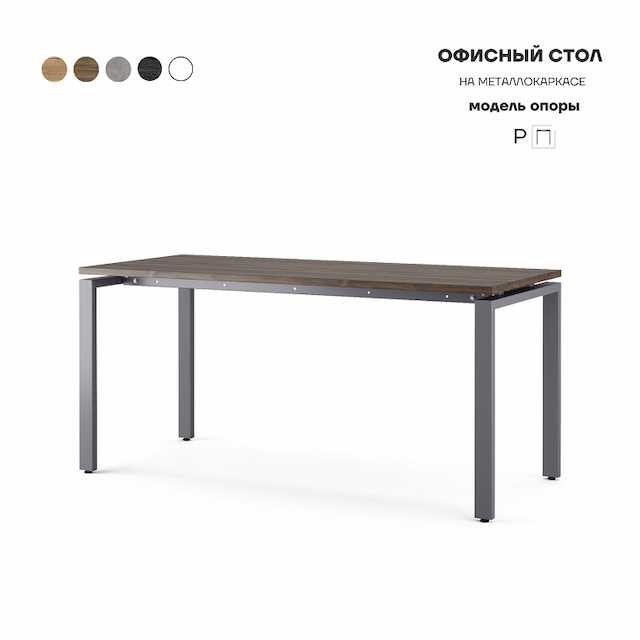 Стол офисный Kobor P-140/60 graphite/charlston
