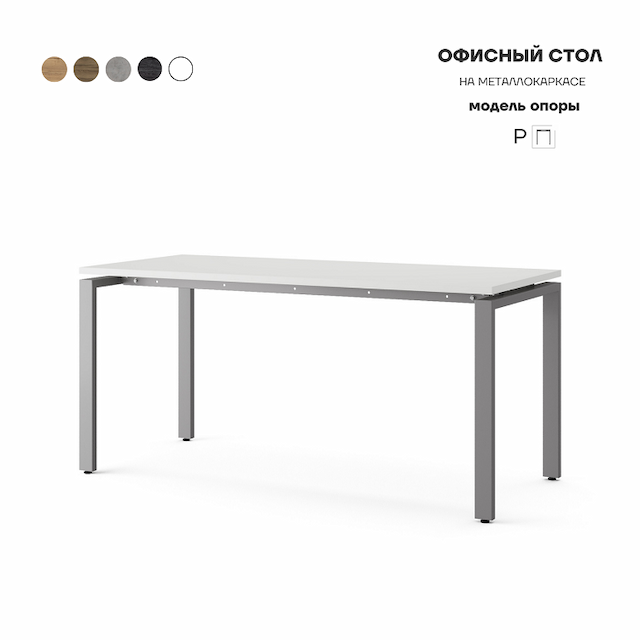 Стол офисный Kobor P-140/80 aluminum/premium