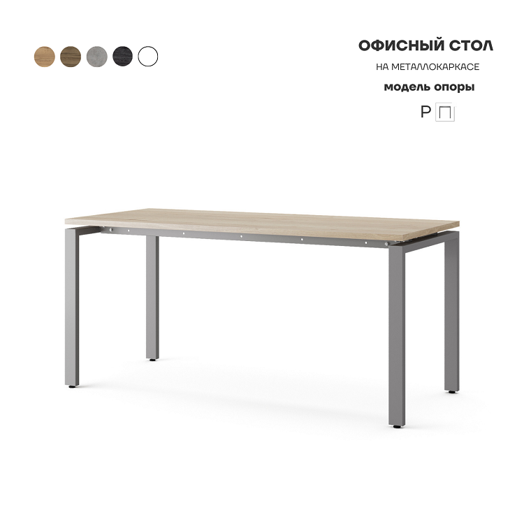 Стол офисный Kobor P-80/60 aluminum/natural