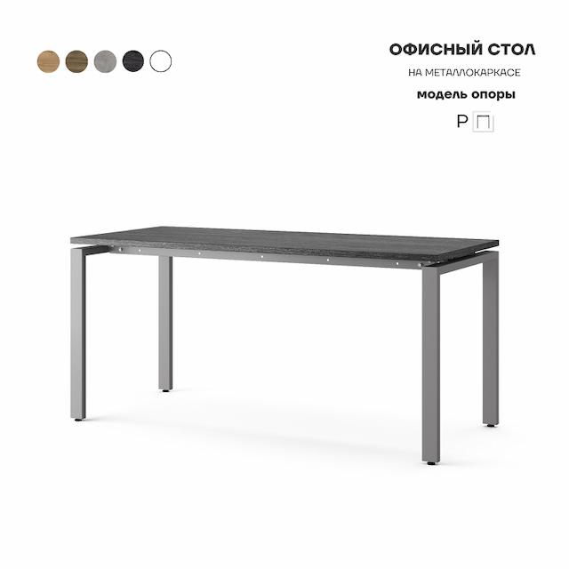 Стол офисный Kobor P-140/60 aluminum/wood