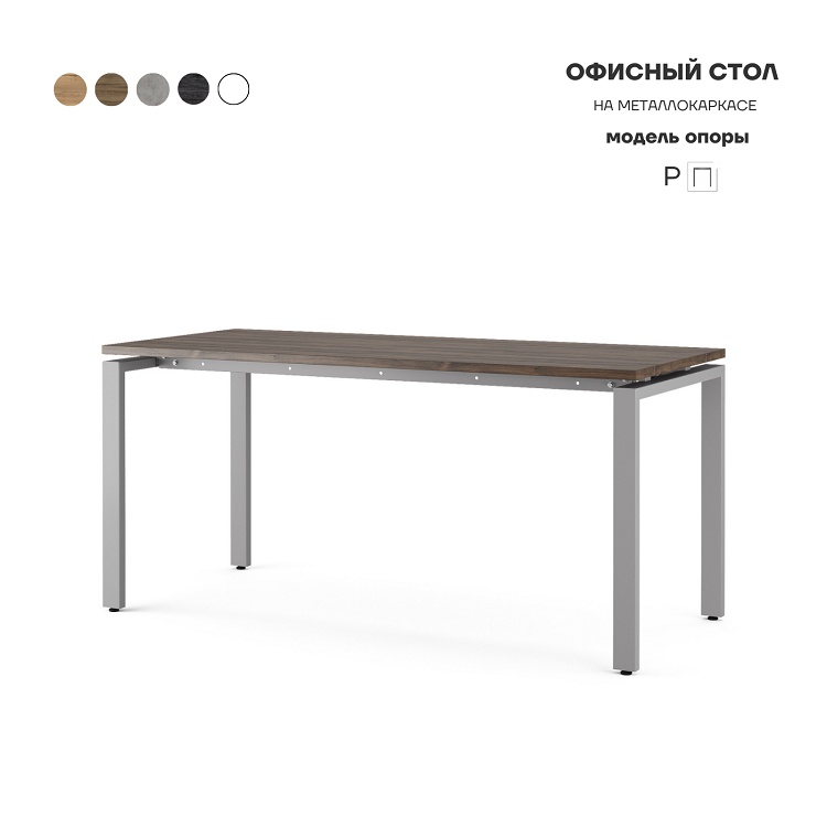 Стол офисный Kobor P-80/80 aluminum/charlston