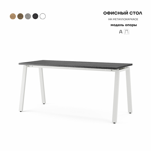 Стол офисный Kobor A-160/60 white/wood